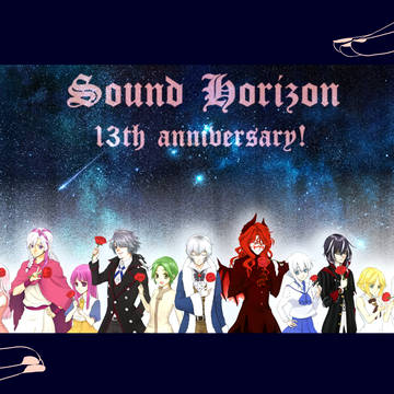 サンホラ13周年カウントダウン絵+らくがき詰め
