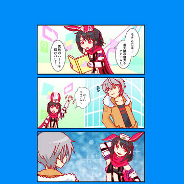 クラフィ４コマ２
