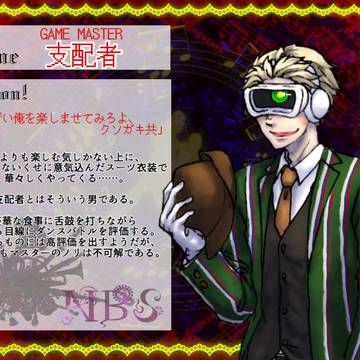 【NBS】支配者【DDDCS】