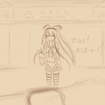 遅刻してしまった