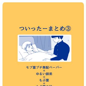 も腐さいついろぐ３