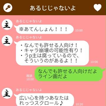 とある本丸のLINE2(粟田口編+α)