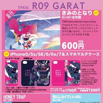 TFK16 R09 GARAT
