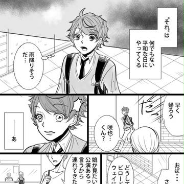 Home-咲也-