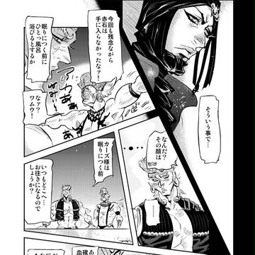 ワムウ父が出てくる漫画