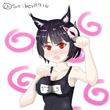 山城ちゃん
