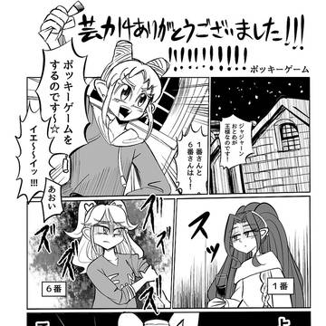 芸能人はカードが命!14のペーパー