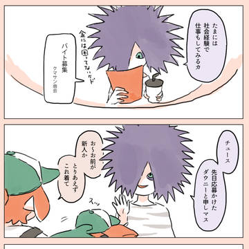 ダウニー初バイト