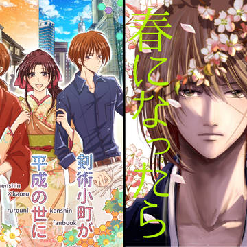 【再販】SPARK12新刊 現パロ本&抜巴本