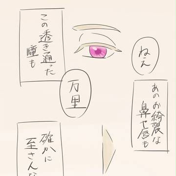[万至]夢