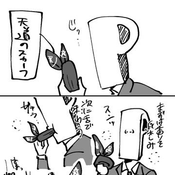 【P輝】バンダナ