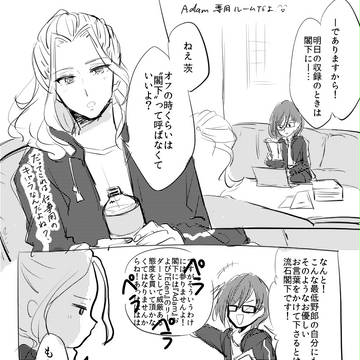 七種茨誕生日漫画