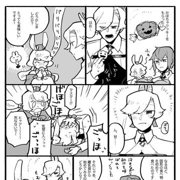 【F/er:re】もぐもぐうさぎ【交流】