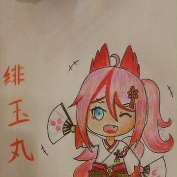 绯玉丸