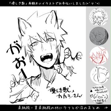カカイル本お手伝いあれこれ