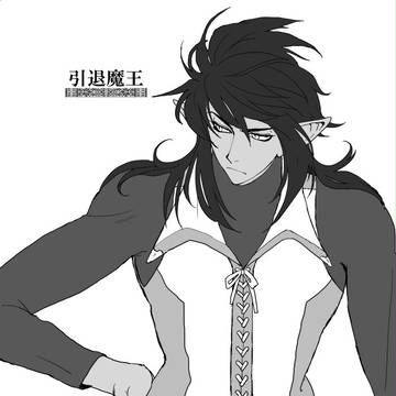 おっさん、腹くくる