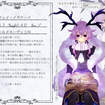 【はじまり】フェイ【王子】