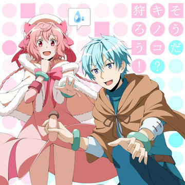 はんと!