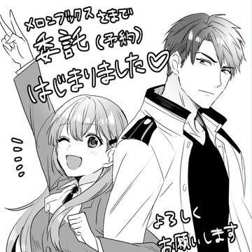 お知らせ！
