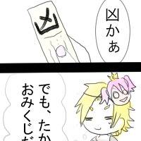 【付神】管理は自己責任【宵を呑む者】