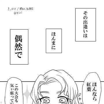 きっかけ[関紅]