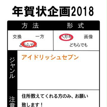 お年賀企画(^o^ ∋ )卍ﾄﾞｩﾙﾙﾙ