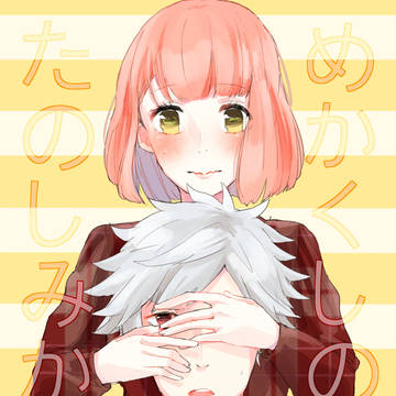 ラブレ　サンプル