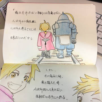 Edward & Alphonse