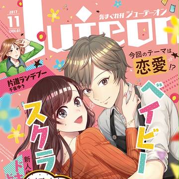 【11/23コミティア】合同マンガ本【参加します】