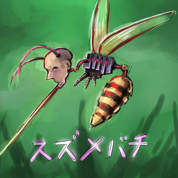 スズメバチ