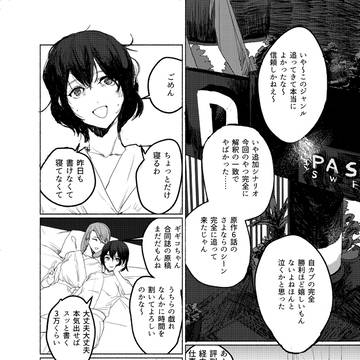 最悪にも程がある #1