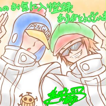 ありがとうございます
