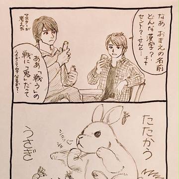 コマ漫画とか