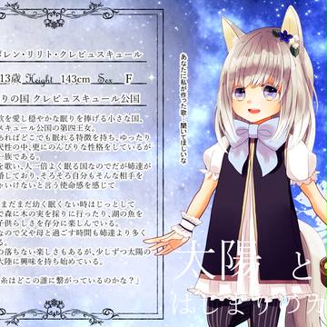 【はじまり】ポレン【王女】