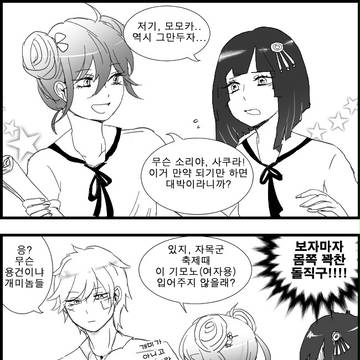陰陽師 酒茨 Manga