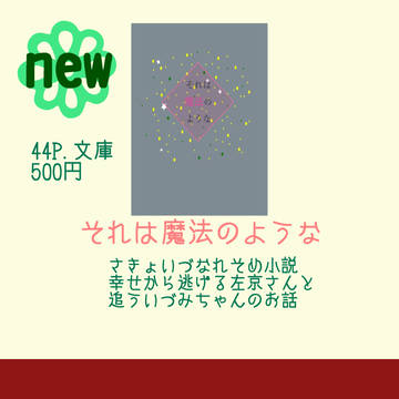 11/23 約theおしながき