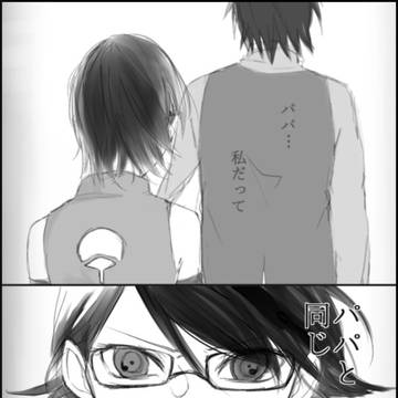 私だって