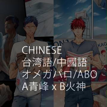 【台湾語注意】青火