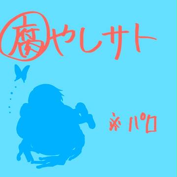 【腐】ysstlog