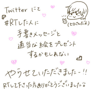 ついったろぐ