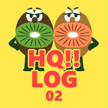 HQらくがきろぐ【02】