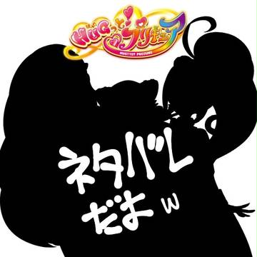 「ネタバレ」HuGtto!プリキュア