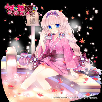 【ウチ姫】ヒナ・ルル