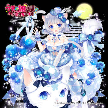 【ウチ姫】シンディ・ペロー