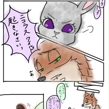 ずるいうさぎマヌケなきつね