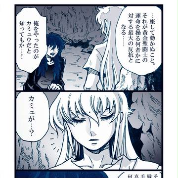 ログ詰合せ【リアシャカ／ミロカミュ／ラダカノ／シャカ誕など】※腐