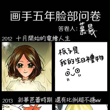 五年畫風www