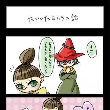 4コマとおまけ