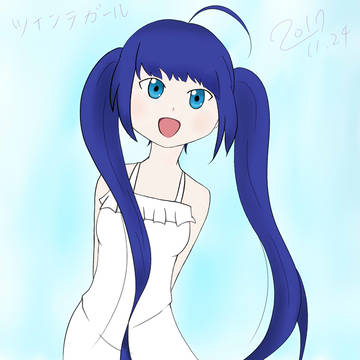 ツインテガール