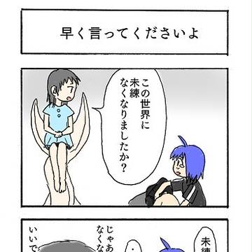 なるたる4コマとおまけ